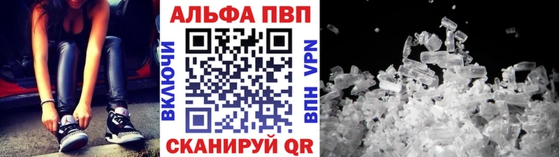 Alpha PVP кристаллы  кракен маркетплейс  Липецк 