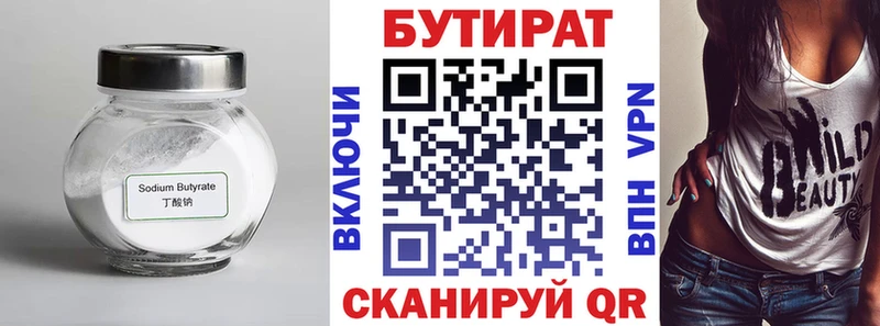 где продают   Липецк  Бутират GHB 