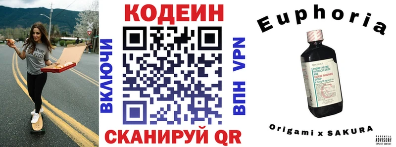 Кодеиновый сироп Lean напиток Lean (лин) Липецк