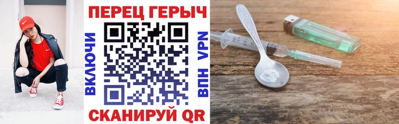 ГЕРОИН хмурый  Липецк 