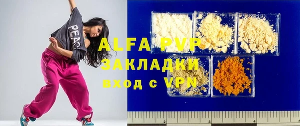 мяу мяу кристалл Лабытнанги