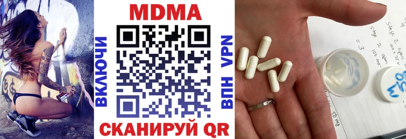 MDMA кристаллы  blacksprut вход  Липецк  где купить наркотик 